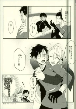 Page 17 of Kimi no Koubutsu