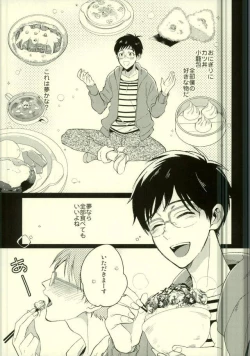 Page 3 of Kimi no Koubutsu
