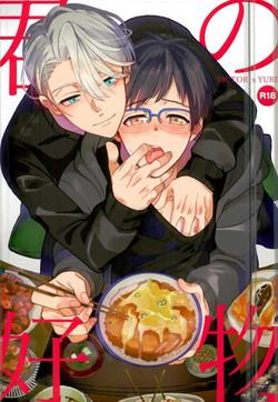 Download Kimi no Koubutsu