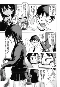 Page 110 of BUSTER COMIC 2009-05