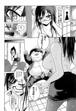 Page 111 of BUSTER COMIC 2009-05