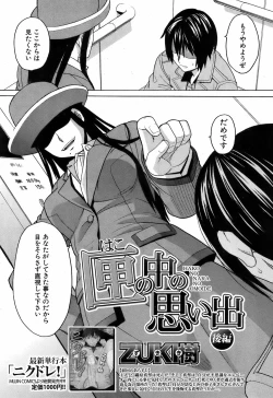 Page 72 of BUSTER COMIC 2009-05