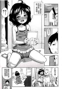 Page 105 of Chippai ha Seikou no moto│貧乳最珍貴
