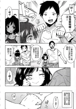Page 108 of Chippai ha Seikou no moto│貧乳最珍貴