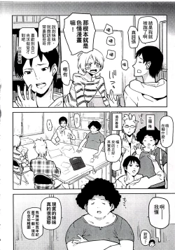 Page 12 of Chippai ha Seikou no moto│貧乳最珍貴