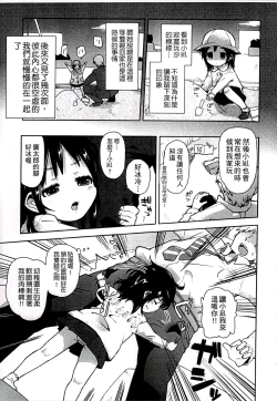 Page 159 of Chippai ha Seikou no moto│貧乳最珍貴