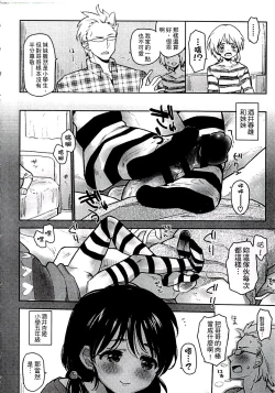 Page 16 of Chippai ha Seikou no moto│貧乳最珍貴