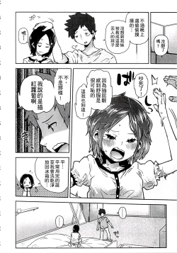 Page 174 of Chippai ha Seikou no moto│貧乳最珍貴