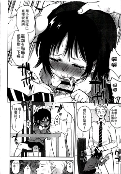 Page 192 of Chippai ha Seikou no moto│貧乳最珍貴