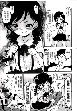 Page 49 of Chippai ha Seikou no moto│貧乳最珍貴