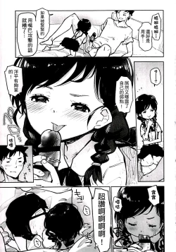 Page 51 of Chippai ha Seikou no moto│貧乳最珍貴