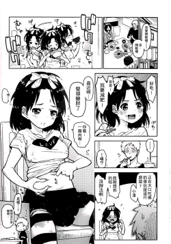 Page 65 of Chippai ha Seikou no moto│貧乳最珍貴