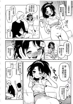 Page 84 of Chippai ha Seikou no moto│貧乳最珍貴