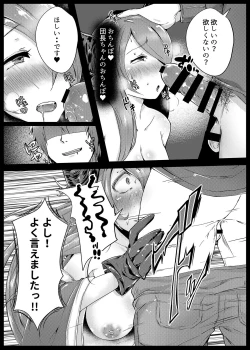 Page 8 of Hatsujou Mesu Draph o Bukkake Tanetsuke DraFuck