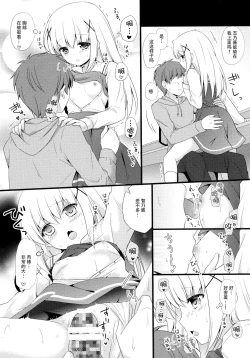 Page 13 of Gochuumon wa Hatsukoi desu ka?