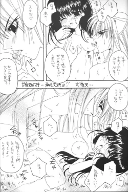 Page 7 of Binetsu