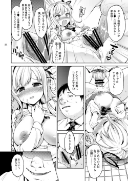 Page 21 of Boku wa Ryoujoku ga Suki