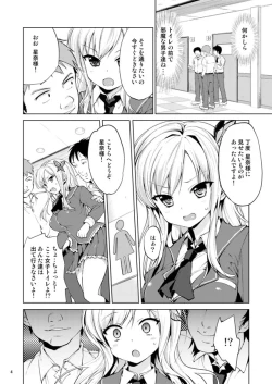 Page 3 of Boku wa Ryoujoku ga Suki