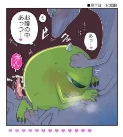 Page 6 of ランマイ数日間2