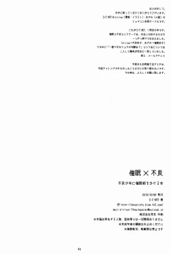 Page 34 of Saimin x Furyou