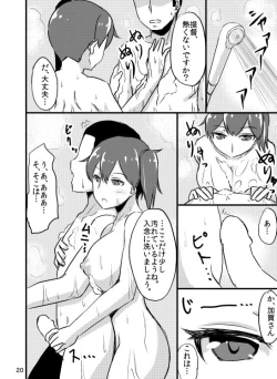 Page 19 of Kaga-san no Teitoku Senyou Fuuzoku.