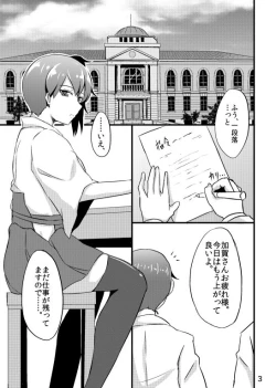 Page 2 of Kaga-san no Teitoku Senyou Fuuzoku.