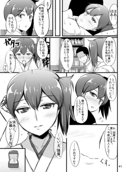 Page 40 of Kaga-san no Teitoku Senyou Fuuzoku.
