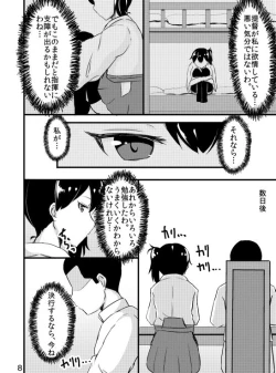 Page 7 of Kaga-san no Teitoku Senyou Fuuzoku.
