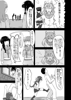 Page 10 of Kaga-san to no Naresome.