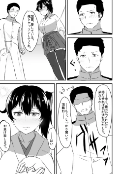 Page 22 of Kaga-san to no Naresome.