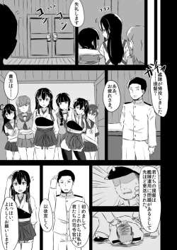 Page 8 of Kaga-san to no Naresome.