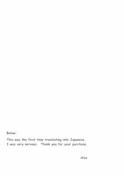 Page 39 of SS Kyuu Ninmu!