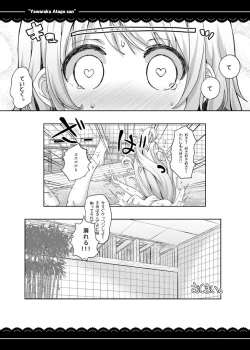 Page 21 of Yawaraka Atago-san