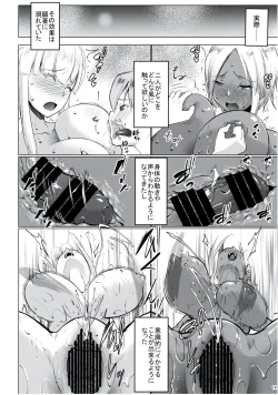 Page 13 of Gal Shota Cinderella 4
