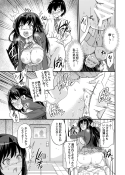 Page 16 of Seifu Kounin NTR Kozukuri Matching