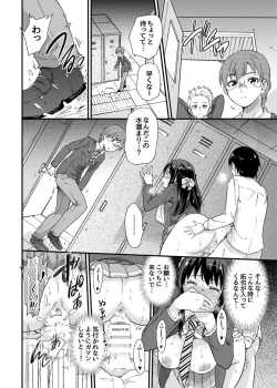 Page 17 of Seifu Kounin NTR Kozukuri Matching