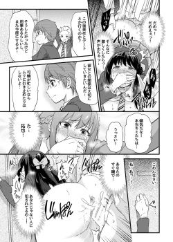 Page 18 of Seifu Kounin NTR Kozukuri Matching