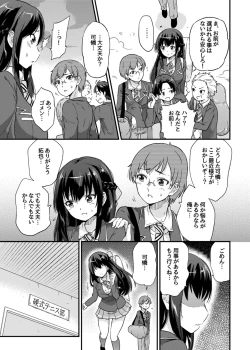 Page 4 of Seifu Kounin NTR Kozukuri Matching