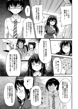 Page 6 of Seifu Kounin NTR Kozukuri Matching