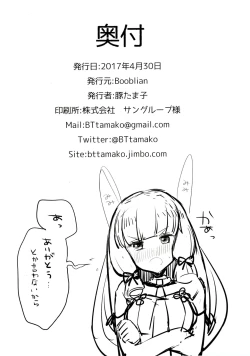 Page 21 of Murakumo-chan no Sukima