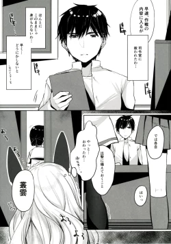 Page 7 of Murakumo-chan no Sukima