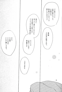 Page 34 of Come on Touch