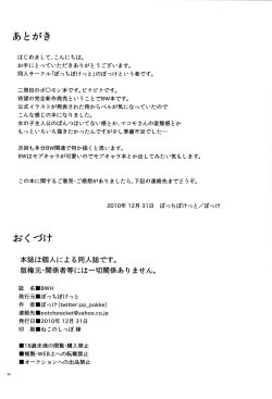 Page 25 of BWH - Bust Waist Hip