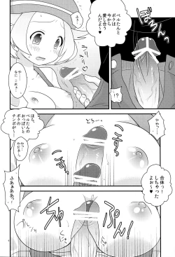 Page 5 of BWH - Bust Waist Hip