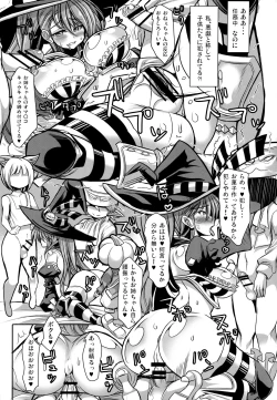 Page 8 of Boku wa Beatrix to Sex Suru