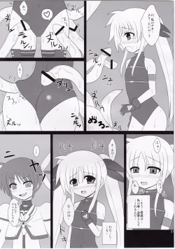 Page 19 of Ingoku Fate