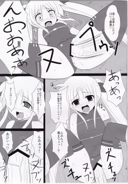 Page 21 of Ingoku Fate