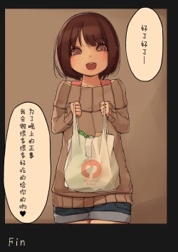 Page 25 of Tiny Evil