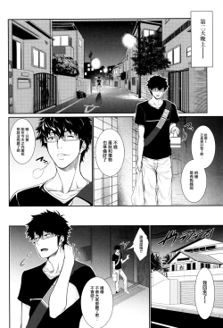 Page 137 of Yome Kounyuu ShimashitaCh. 1-5