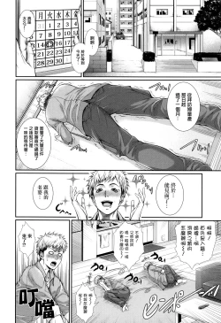 Page 13 of Yome Kounyuu ShimashitaCh. 1-5